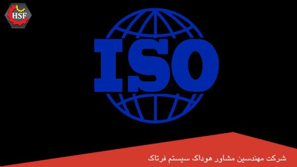 گواهینامه ایزو پیمانکاران جهت مناقصات