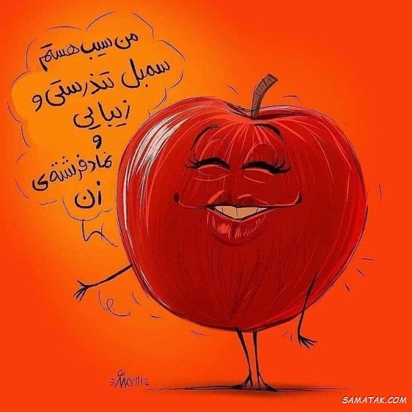 سیب در سفره هفت سین نماد چیست سیب در سفره هفت سین نماد چیست