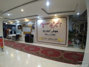 لیست خانه معلم های سنندج استان کردستان (آدرس و تلفن) 1 1869499440 samatak com