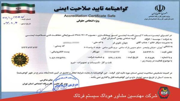 گواهینامه ایزو پیمانکاران جهت مناقصات