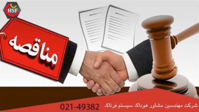 گواهینامه ایزو پیمانکاران جهت مناقصات 31 804349035 samatak com