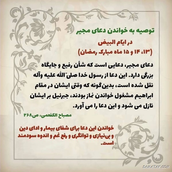 ایام البیض ماه رمضان چه روزی است + اعمال ایام البیض ماه رمضان ایام البیض ماه رمضان چه روزی است + اعمال ایام البیض ماه رمضان