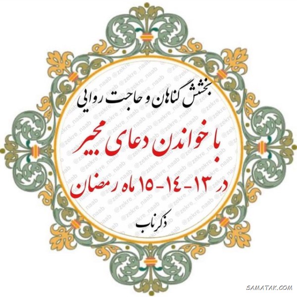 ایام البیض ماه رمضان چه روزی است + اعمال ایام البیض ماه رمضان ایام البیض ماه رمضان چه روزی است + اعمال ایام البیض ماه رمضان