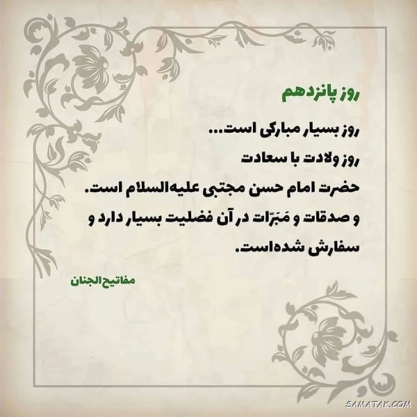 ایام البیض ماه رمضان چه روزی است + اعمال ایام البیض ماه رمضان ایام البیض ماه رمضان چه روزی است + اعمال ایام البیض ماه رمضان