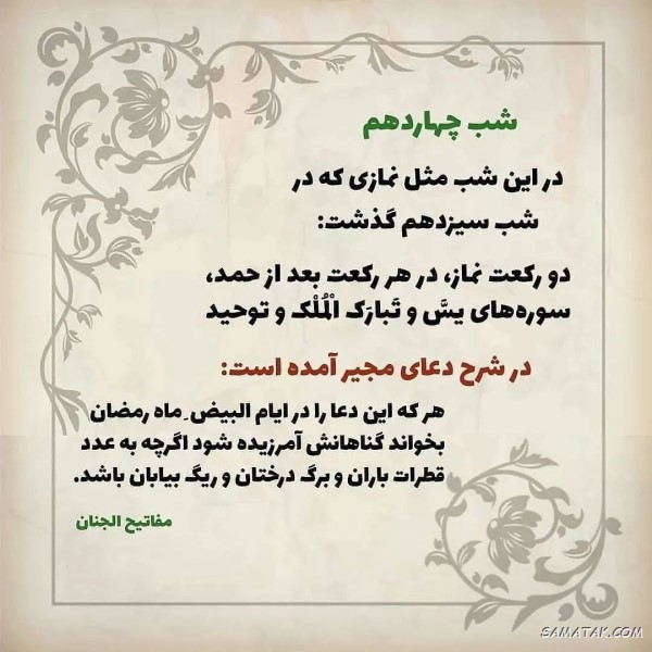 ایام البیض ماه رمضان چه روزی است + اعمال ایام البیض ماه رمضان ایام البیض ماه رمضان چه روزی است + اعمال ایام البیض ماه رمضان