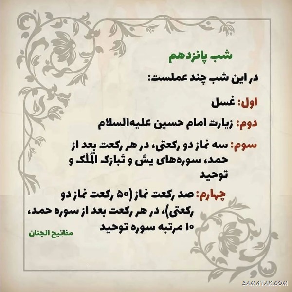 ایام البیض ماه رمضان چه روزی است + اعمال ایام البیض ماه رمضان ایام البیض ماه رمضان چه روزی است + اعمال ایام البیض ماه رمضان