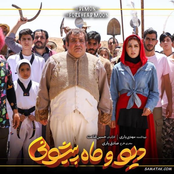 اسامی بازیگران سریال دیو و ماه پیشونی + نام نقش های سریال با عکس اسامی بازیگران سریال دیو و ماه پیشونی + نام نقش های سریال با عکس