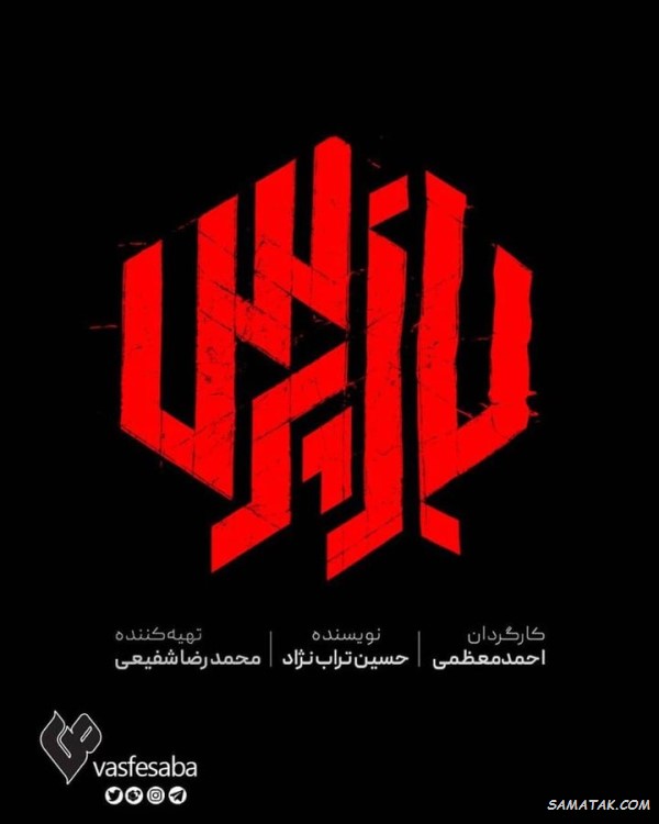 اسامی بازیگران سریال بازپرس + نام نقش های سریال با عکس اسامی بازیگران سریال بازپرس + نام نقش های سریال با عکس