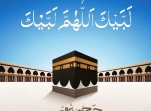 متن ادبی در مورد سفر حج 3 1228258573 samatak com