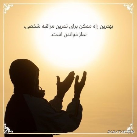 بهترین انشا در مورد نماز + انشا نماز برای مسابقه بهترین انشا در مورد نماز + انشا نماز برای مسابقه