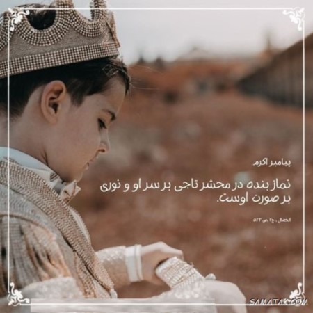 بهترین انشا در مورد نماز + انشا نماز برای مسابقه بهترین انشا در مورد نماز + انشا نماز برای مسابقه