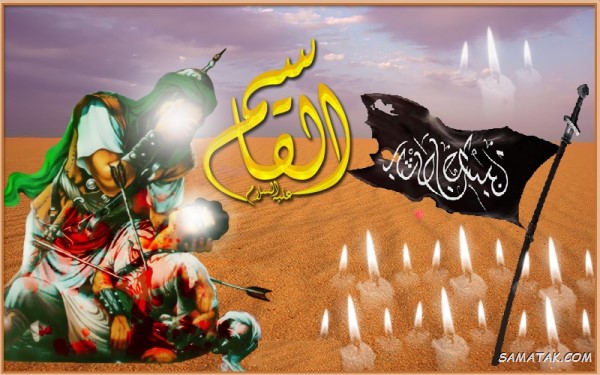 متن نوحه شب ششم محرم - حضرت قاسم بن الحسن (ع)