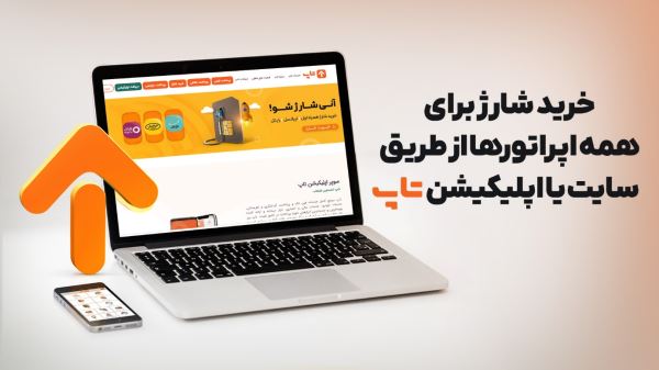 خرید شارژ ایرانسل فقط در چند ثانیه!