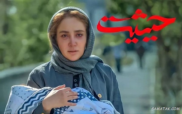 اسامی بازیگران سریال حیثیت گمشده + نام نقش های سریال با عکس