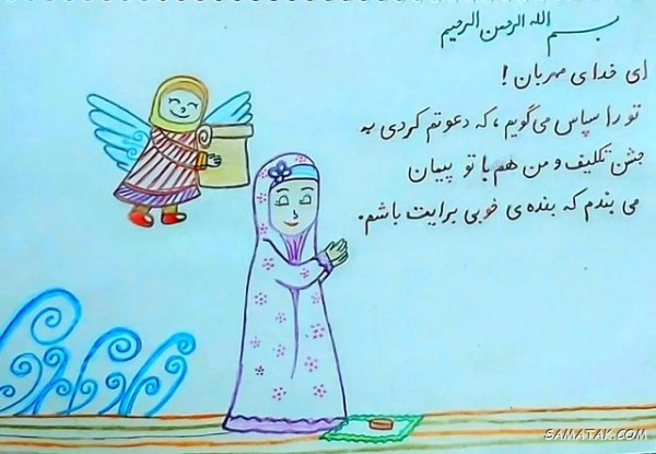 نقاشی نماز برای رنگ آمیزی + بهترین نقاشی نماز پسرانه و دخترانه آسان