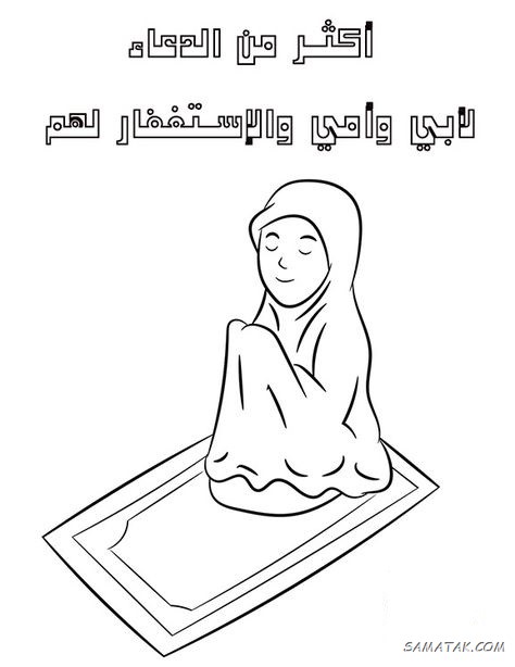 نقاشی نماز برای رنگ آمیزی + بهترین نقاشی نماز پسرانه و دخترانه آسان