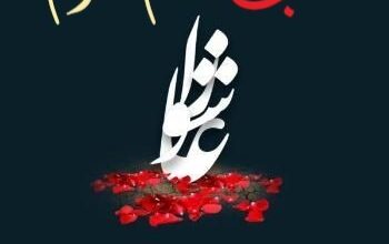 شب دهم محرم متعلق به کیست + مناسبت شب دهم محرم 6 1904868660 samatak com