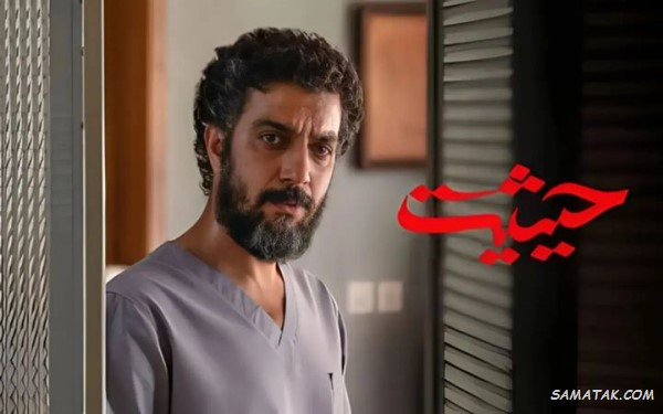 اسامی بازیگران سریال حیثیت گمشده + نام نقش های سریال با عکس