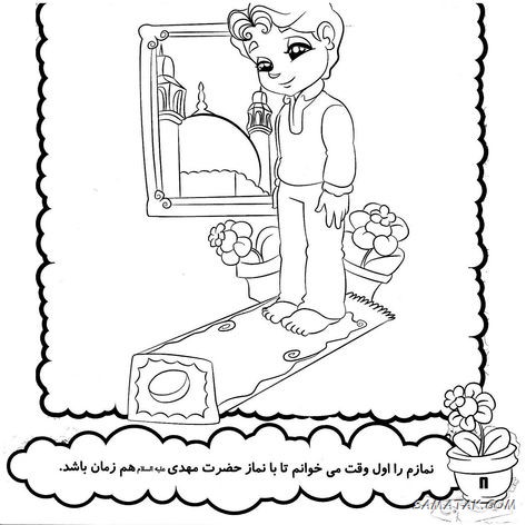 نقاشی نماز برای رنگ آمیزی + بهترین نقاشی نماز پسرانه و دخترانه آسان