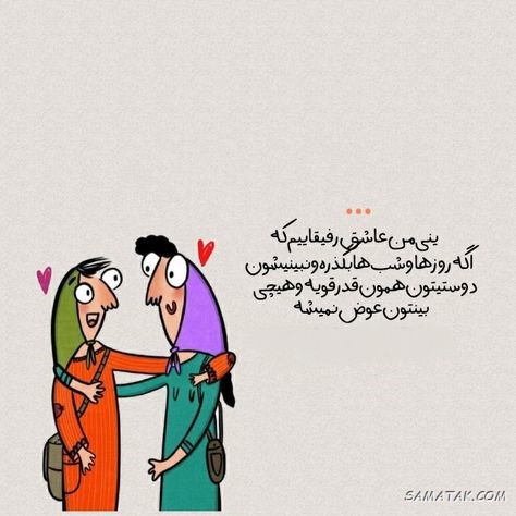 پیام تبریک روز دوستی + متن برای روز جهانی بهترین دوست