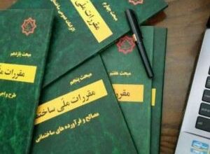 7 نکته کلیدی برای موفقیت در آزمون های نظارت و اجرا عمران 14 1962275322 samatak com