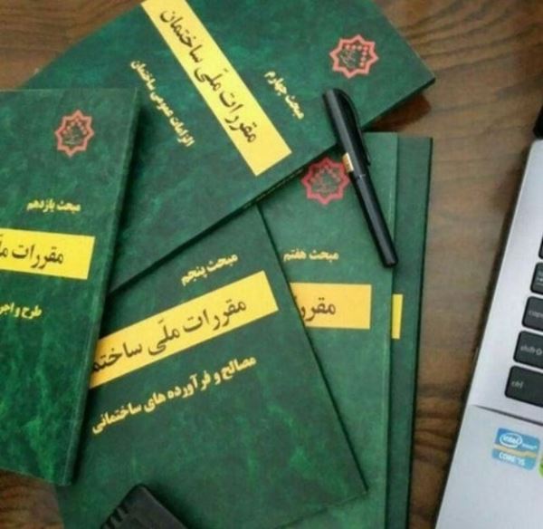 7 نکته کلیدی برای موفقیت در آزمون های نظارت و اجرا عمران 7 نکته کلیدی برای موفقیت در آزمون های نظارت و اجرا عمران