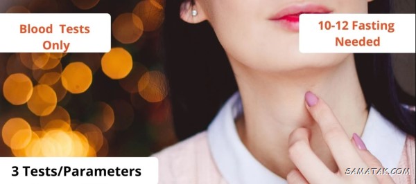 برای آزمایش تیروئید چند ساعت باید ناشتا بود + نکات قبل از آزمایش تیروئید