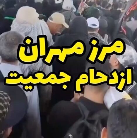 فاصله کربلا تا مهران با اتوبوس چند ساعت است 1 1553582197 samatak com
