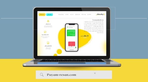 سامانه پیامکی پیام رسان سامانه پیامکی پیام رسان
