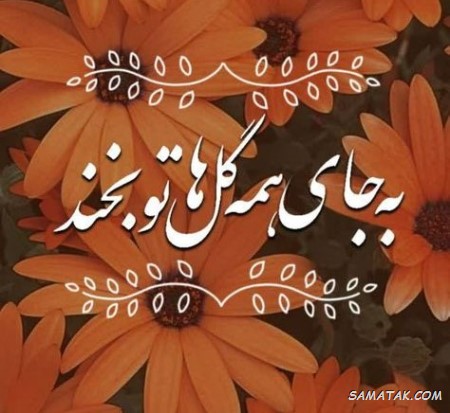 پیام تبریک سال تحصیلی جدید به معلمان پیام تبریک سال تحصیلی جدید به معلمان