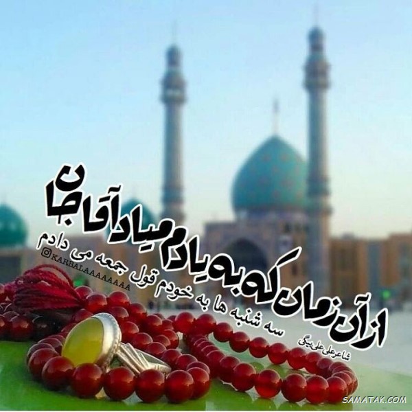 نماز امام زمان در روز سه شنبه نماز امام زمان در روز سه شنبه