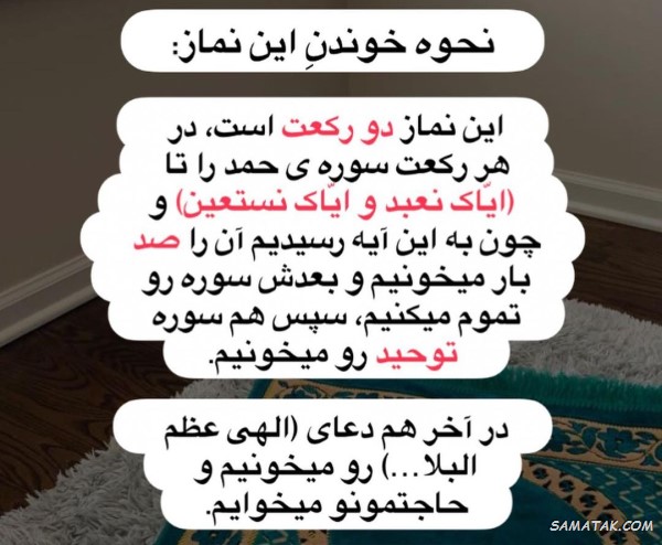 نماز امام زمان در روز سه شنبه نماز امام زمان در روز سه شنبه