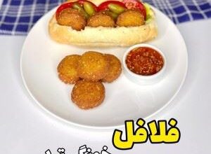 طرز تهیه فلافل خانگی ساده با نخود 4 1304863801 samatak com