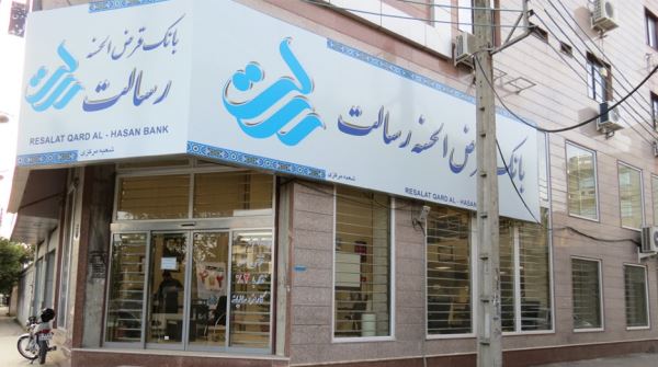 همراه بانک رسالت همراه بانک رسالت
