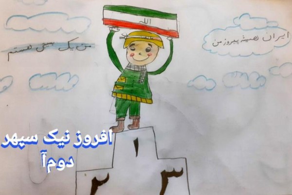 نقاشی هفته بسیج ساده و آسان برای رنگ آمیزی نقاشی هفته بسیج ساده و آسان برای رنگ آمیزی