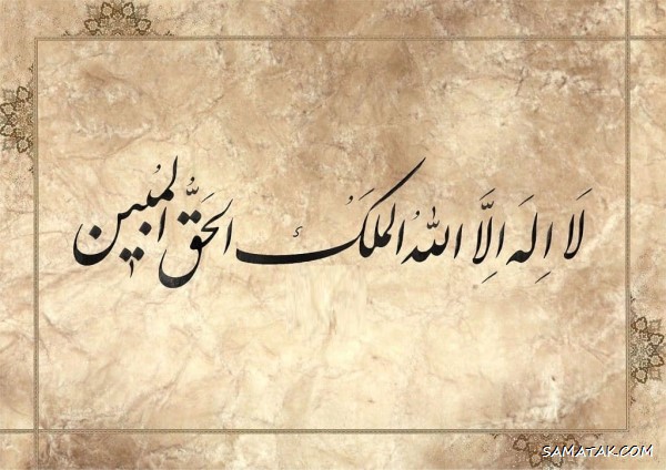 ذکر روز پنجشنبه با معنی و شعر + ذکر روز پنجشنبه با تصویر ذکر روز پنجشنبه با معنی و شعر + ذکر روز پنجشنبه با تصویر