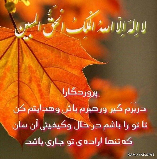 ذکر روز پنجشنبه با معنی و شعر + ذکر روز پنجشنبه با تصویر ذکر روز پنجشنبه با معنی و شعر + ذکر روز پنجشنبه با تصویر