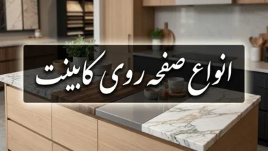 انواع مدل صفحه روی کابینت آشپزخانه 59 انواع صفحه روی کابینت
