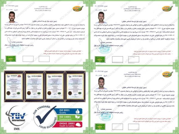 مجوز تولید نهال هلو