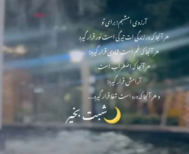 متن شب بخیر همه وجودم بهترین اتفاق زندگیم 3 شب بخیر همه وجودم 3