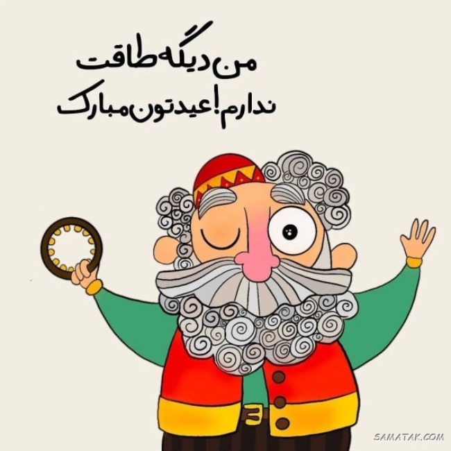 پیام تبریک عید پیشاپیش