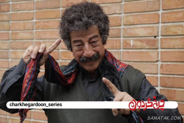 اسامی بازیگران سریال چرخ گردون + نام نقش های سریال با عکس
