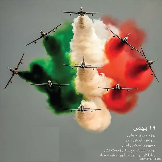 متن تبریک روز نیروی هوایی 2 پیام تبریک روز نیروی هوایی به همسرم