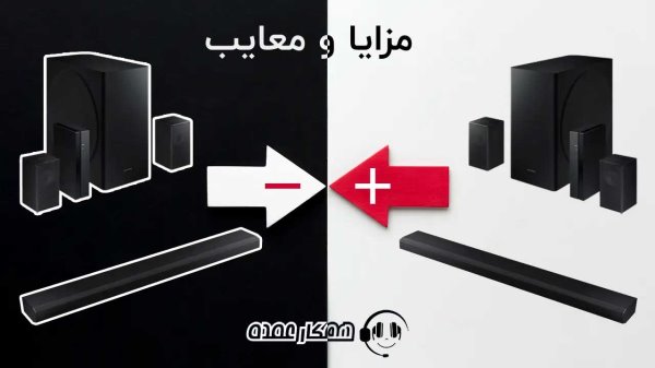 مزایا و معایب ساندبار