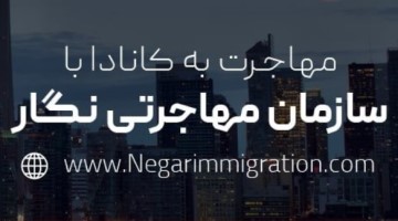 ویژگی های مهم یک ایده برای استارتاپ ویزا کانادا چیست؟ + نحوه اخذ استارتاپ ویزا کانادا برای ایرانیان 21 1327879378 samatak com