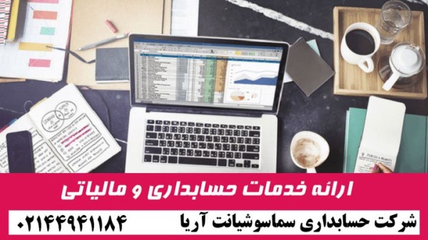 حسابداری آسان