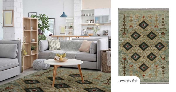 توجه به طرح و رنگ بندی مبلمان و فرش توجه به طرح و رنگ بندی مبلمان و فرش