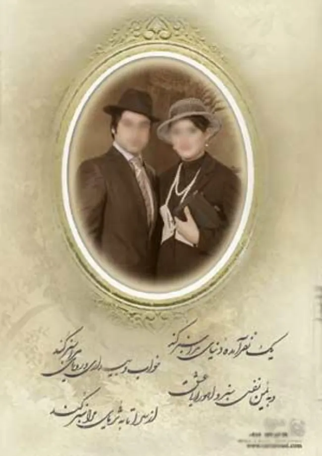 11 نمونه کارت عروسی قدیمی بسیار جالب 2 کارت عروسی قدیمی 1