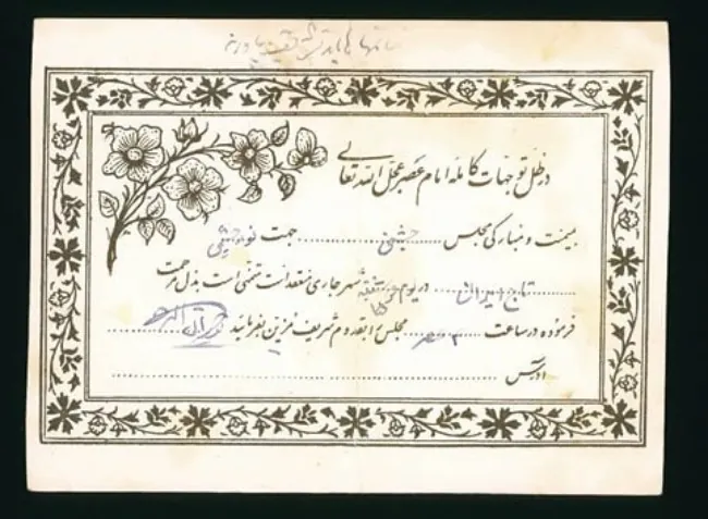 11 نمونه کارت عروسی قدیمی بسیار جالب 11 کارت عروسی قدیمی 10