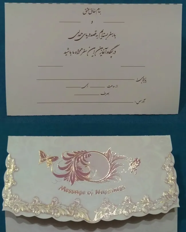 11 نمونه کارت عروسی قدیمی بسیار جالب 12 کارت عروسی قدیمی 11